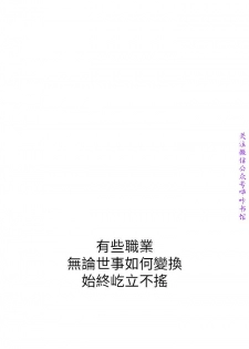 弱點  [韩国]【中文】 - page 2