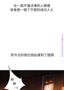弱點  [韩国]【中文】 - page 3