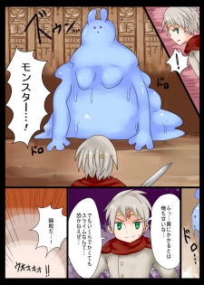 [Murasaki Nyanko Bar (Vae)] Yuusha wa Slime Musume ni Natte Shimatta! - page 4