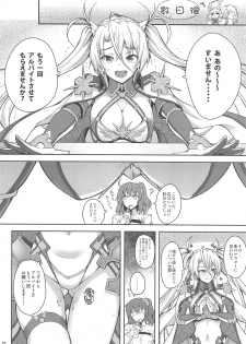 (COMIC1☆15) [Mugen@WORKS (Akiduki Akina)] Servant Service Order (Fate/Grand Order) - page 21