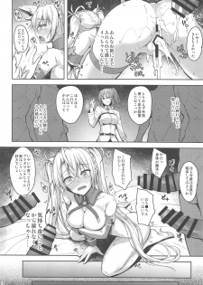 (COMIC1☆15) [Mugen@WORKS (Akiduki Akina)] Servant Service Order (Fate/Grand Order) - page 17