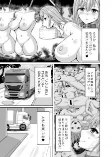 [Bourgeois Ice Cream (Kasuga Tousen)] Mass Disposal of GIRL [Digital] - page 4