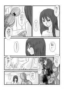 [Nyoro] Yokubou no Ejiki - page 47
