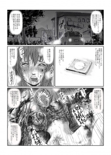 [Nyoro] Yokubou no Ejiki - page 2