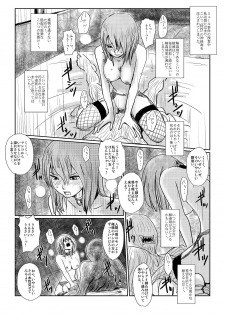[Nyoro] Yokubou no Ejiki - page 8