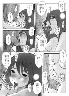 [Nyoro] Yokubou no Ejiki - page 49