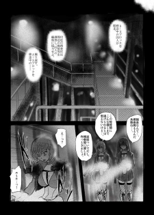 [Nyoro] Yokubou no Ejiki - page 40