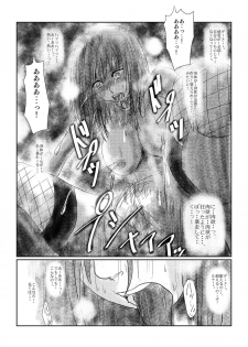 [Nyoro] Yokubou no Ejiki - page 12