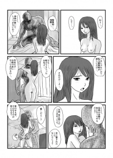 [Nyoro] Yokubou no Ejiki - page 48