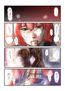 [Nyoro] Yokubou no Ejiki - page 18
