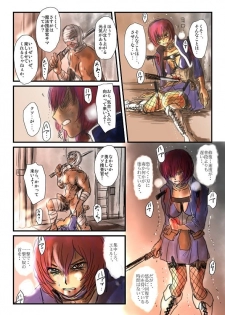 [Nyoro] Yokubou no Ejiki - page 22