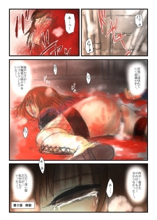 [Nyoro] Yokubou no Ejiki - page 38