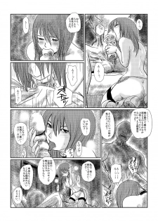 [Nyoro] Yokubou no Ejiki - page 5