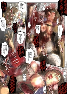 [Nyoro] Yokubou no Ejiki - page 33