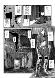 [Nyoro] Yokubou no Ejiki - page 3