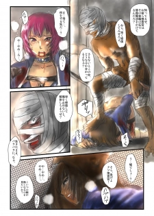 [Nyoro] Yokubou no Ejiki - page 21