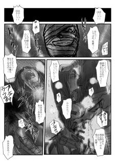[Nyoro] Yokubou no Ejiki - page 43