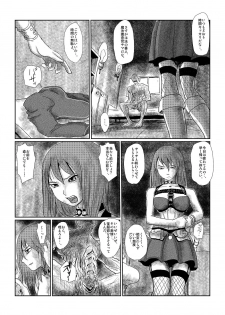 [Nyoro] Yokubou no Ejiki - page 4