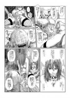 [Nyoro] Yokubou no Ejiki - page 6