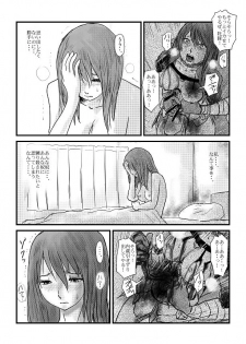 [Nyoro] Yokubou no Ejiki - page 45