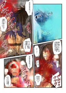 [Nyoro] Yokubou no Ejiki - page 28