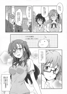 (C83) [Kaigansen (Sakagami Umi)] Tsukiiro Nostalgia (Ano Natsu de Matteru) - page 6