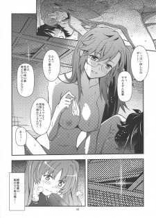 (C83) [Kaigansen (Sakagami Umi)] Tsukiiro Nostalgia (Ano Natsu de Matteru) - page 23