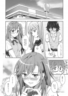 (C83) [Kaigansen (Sakagami Umi)] Tsukiiro Nostalgia (Ano Natsu de Matteru) - page 4