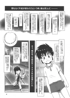 (COMIC1☆15) [Chinpudo (Marui)] HR Melody (Miracle Giants Dome-kun) - page 3