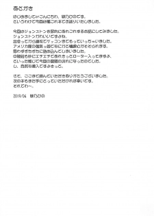 (COMIC1☆15) [Saihate-Kukan (Hino Hino)] Yuruyuru Johnston Ben (Kantai Collection -KanColle-) - page 24