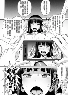 (COMIC1☆15) [Gerupin (Minazuki Juuzou, USSO)] Shimada Ryu VS NIshizumi Ryu Bijukujo Lesbian Kyokugen Kougyaku Gurui (Girls und Panzer)  [Chinese] [沒有漢化] - page 22