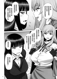 (COMIC1☆15) [Gerupin (Minazuki Juuzou, USSO)] Shimada Ryu VS NIshizumi Ryu Bijukujo Lesbian Kyokugen Kougyaku Gurui (Girls und Panzer)  [Chinese] [沒有漢化] - page 4