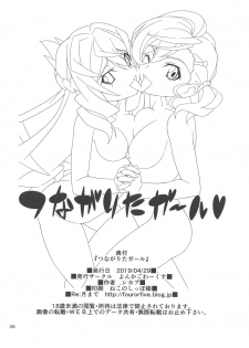 (COMIC1☆15) [4or5 Works (Chicago)] Tsunagarita Girl (Gegege no Kitarou) - page 25