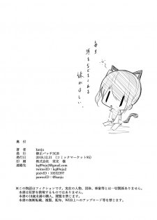 [Shuusei Patch 3GB (kanju)] Kimeseku ~Namaiki shisuta -Kusurizuke!~ [Digital] - page 19