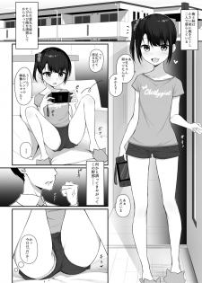 [Shuusei Patch 3GB (kanju)] Kimeseku ~Namaiki shisuta -Kusurizuke!~ [Digital] - page 4