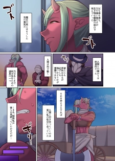 [B.B.T.T. (Yamamoto Zenzen)] Dorei Ogre no Ningen Shakai Kengaku [Digital] - page 5