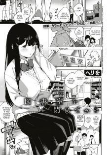 [Herio] Toshoshitsu o Shimete kara (COMIC ExE 18) [English] [CrowKarasu] [Digital] - page 1