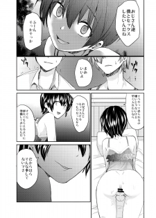 (Futaket 14) [Morimori Runrun (Manbon Ren)] Yuukai Kankin Shita Shounen wa Psychopath - page 12