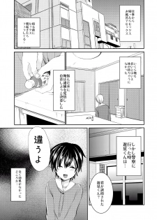 (Futaket 14) [Morimori Runrun (Manbon Ren)] Yuukai Kankin Shita Shounen wa Psychopath - page 6