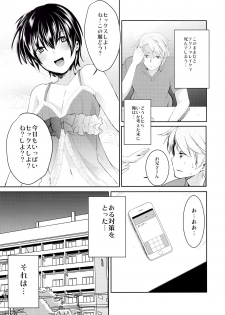 (Futaket 14) [Morimori Runrun (Manbon Ren)] Yuukai Kankin Shita Shounen wa Psychopath - page 8