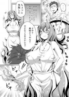 [Tokaeshina Koubou (Nusmusbim)] Uchuujin no Tsuma Alien-chan ! - page 3