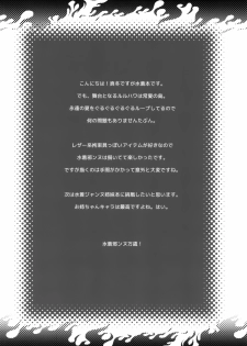(C95) [Yakan Honpo (Inoue Tommy)] Waga Honoo de Oborejininasai (Fate/Grand Order) [Chinese] [靴下汉化组] - page 24