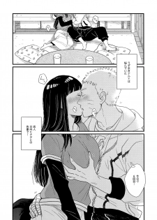 (SUPER26) [blink (Shimoyake)] Hajimete no xxx (Naruto) - page 3