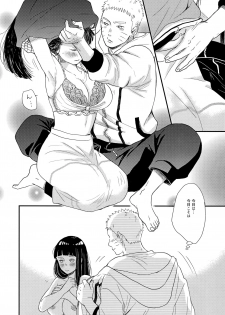 (SUPER26) [blink (Shimoyake)] Hajimete no xxx (Naruto) - page 4