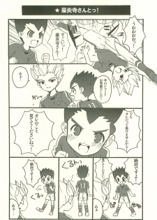 (C79) [Melomo (Caterpillar)] Datte, Daisuki! (Inazuma Eleven) - page 9
