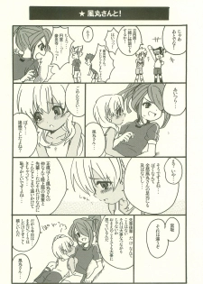 (C79) [Melomo (Caterpillar)] Datte, Daisuki! (Inazuma Eleven) - page 7
