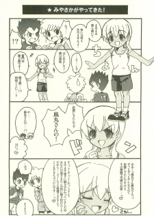 (C79) [Melomo (Caterpillar)] Datte, Daisuki! (Inazuma Eleven) - page 3