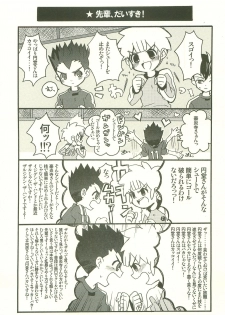 (C79) [Melomo (Caterpillar)] Datte, Daisuki! (Inazuma Eleven) - page 2