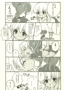 (C79) [Melomo (Caterpillar)] Datte, Daisuki! (Inazuma Eleven) - page 8