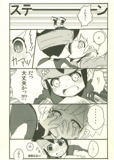 (C79) [Melomo (Caterpillar)] Datte, Daisuki! (Inazuma Eleven) - page 14